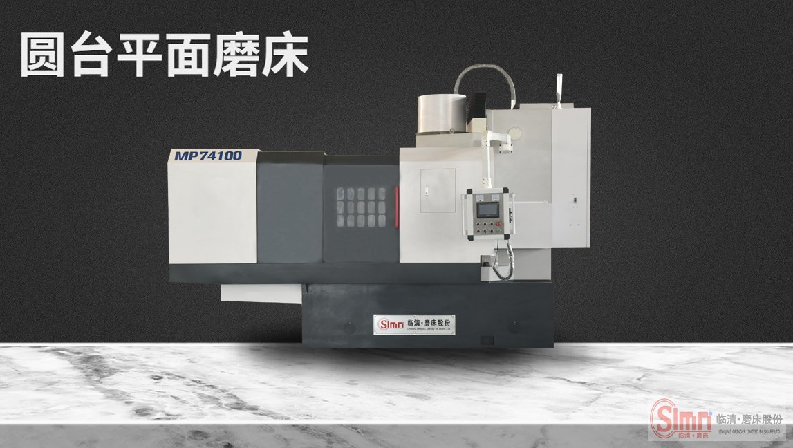 立軸圓臺平面磨床可以磨外圓嗎？