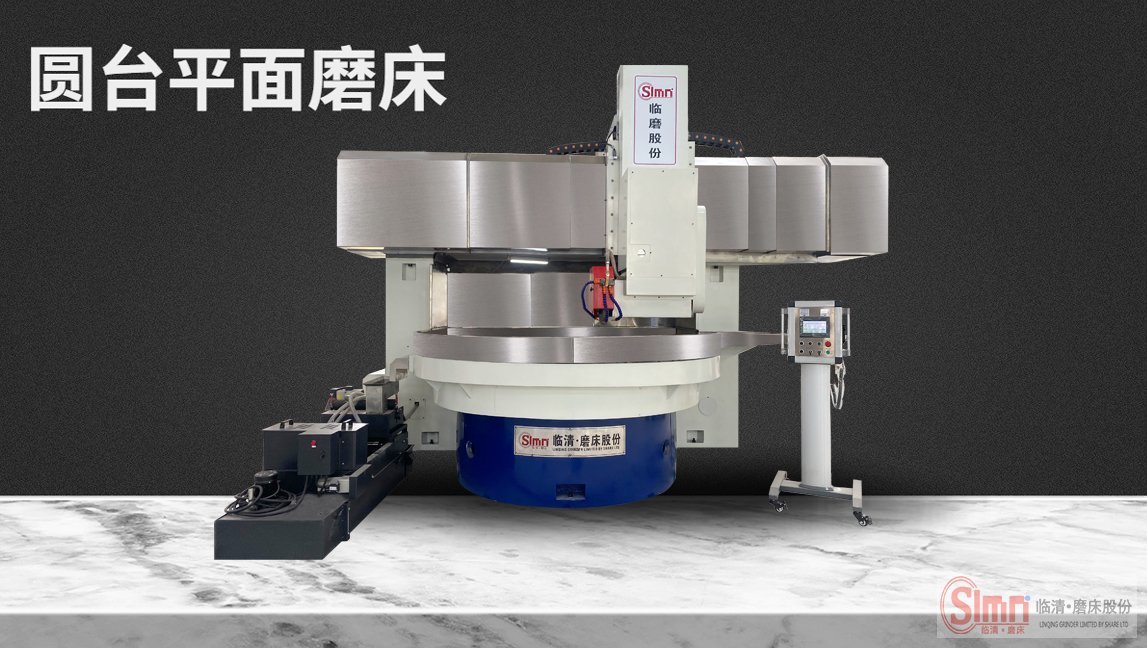 解密！臥軸圓臺平面磨床廠家介紹主軸損壞的原因。