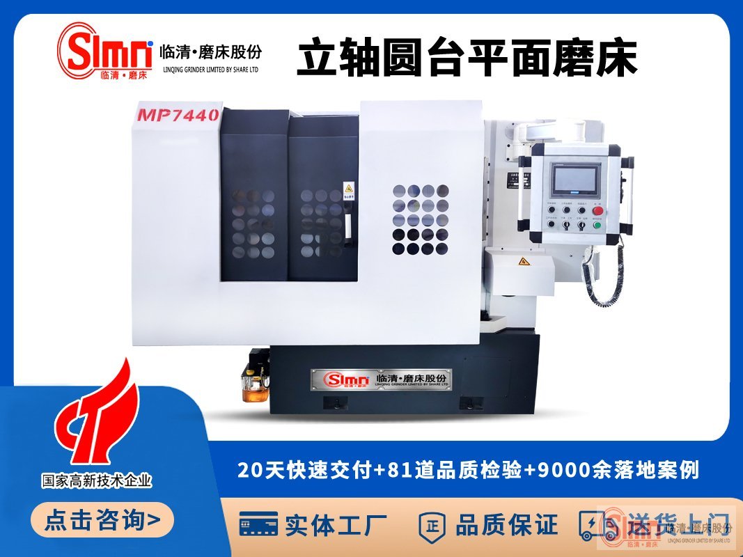 7440-加高 7440-加高