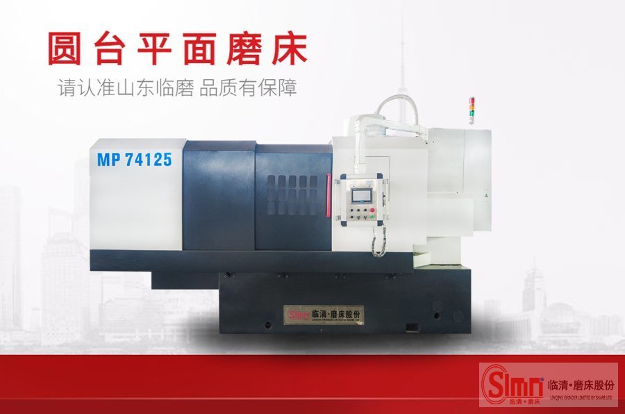 怎樣提升立軸圓臺平面磨床加工效率呢？