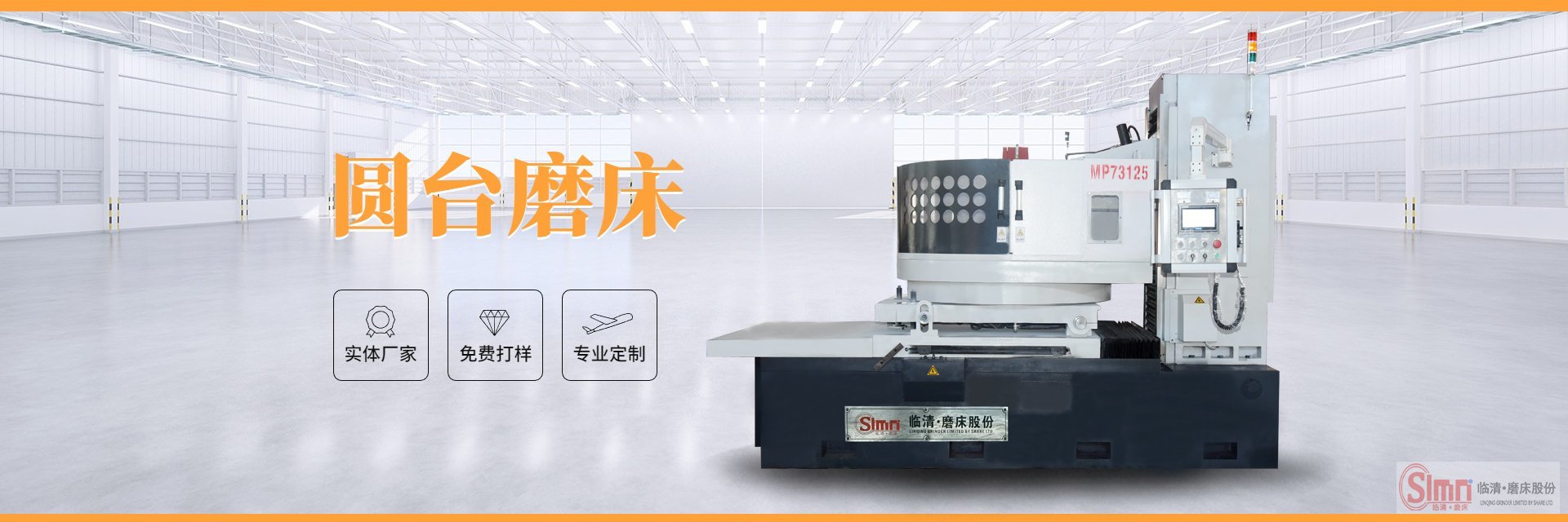 圓臺平面磨床磨臺面有噪音如何消除。