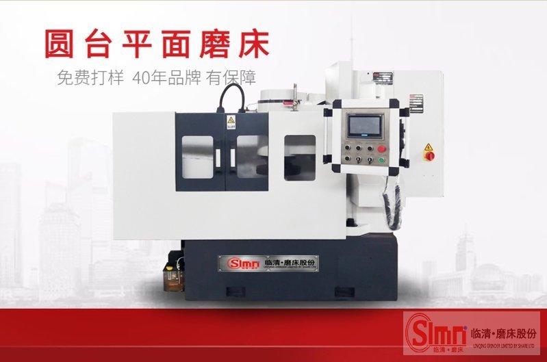 立軸圓臺平面磨床常見故障有哪些呢？