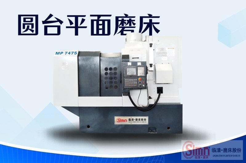 立軸圓臺平面磨床漏油故障的原因。